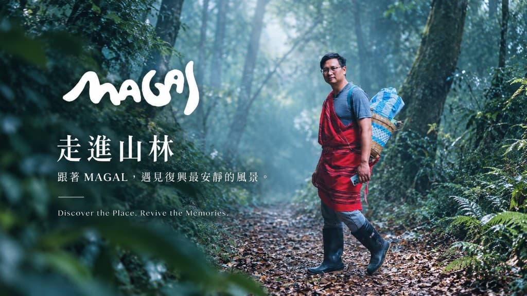 走進復興的山林步道,人與地方從同行開始。