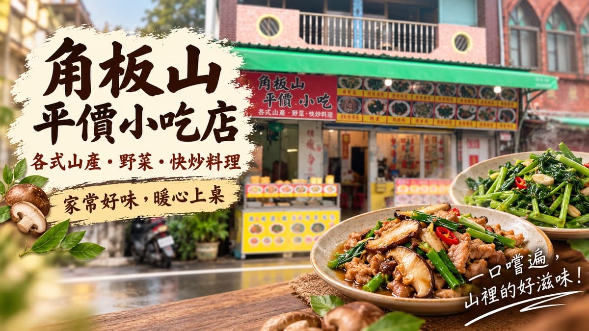 Place photo in Fuxing District