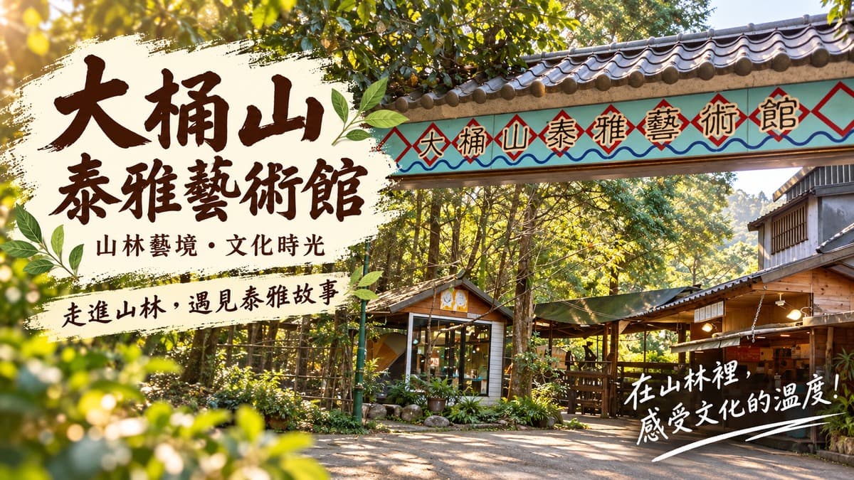 Place photo in Fuxing District