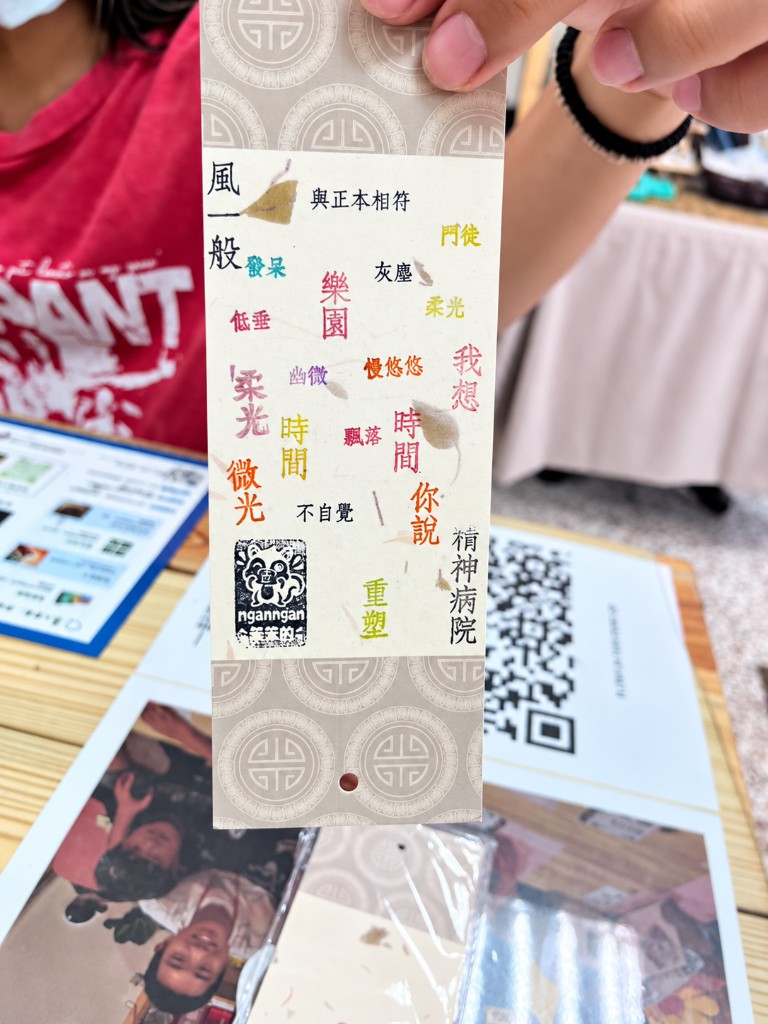 旅客完成的拾光手帳書籤