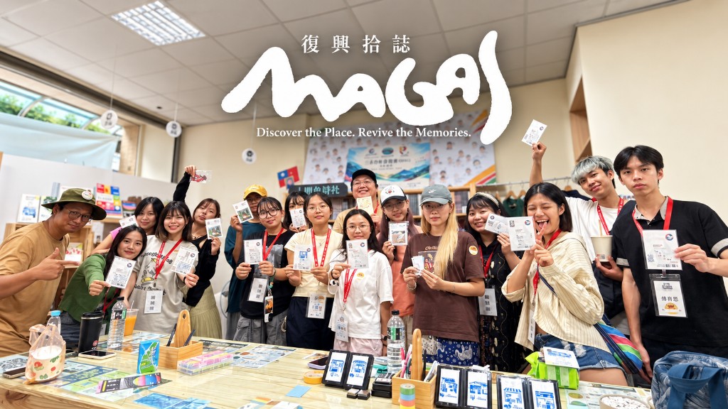 MAGAL・拾光派對